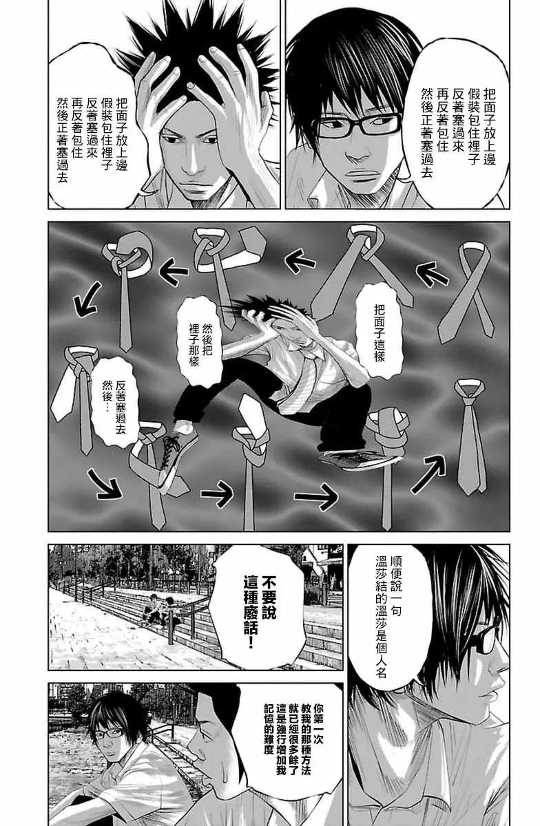 第7话 第13页