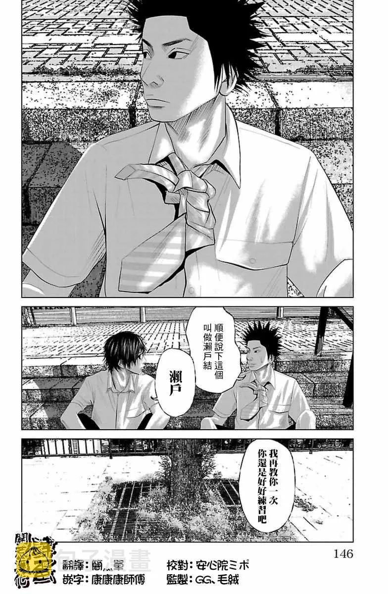 第7话 第16页
