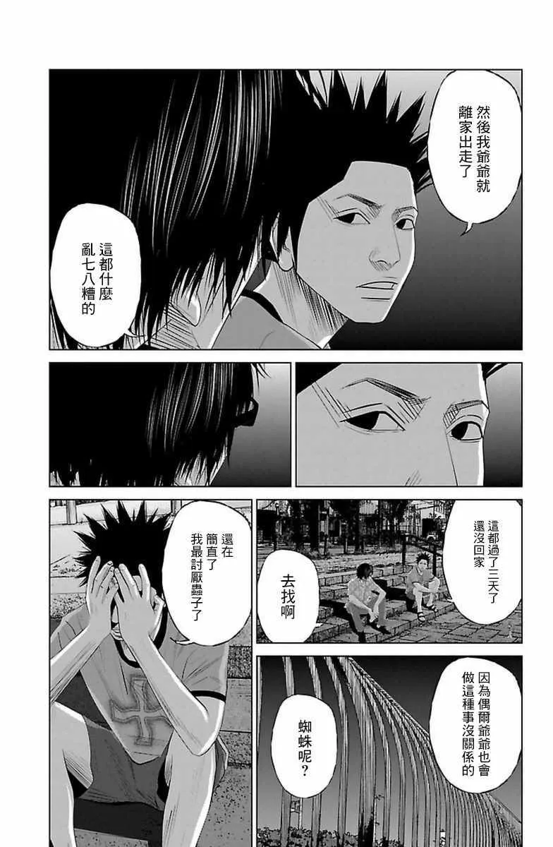 第6话 第5页