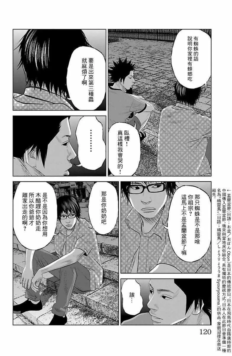 第6话 第6页
