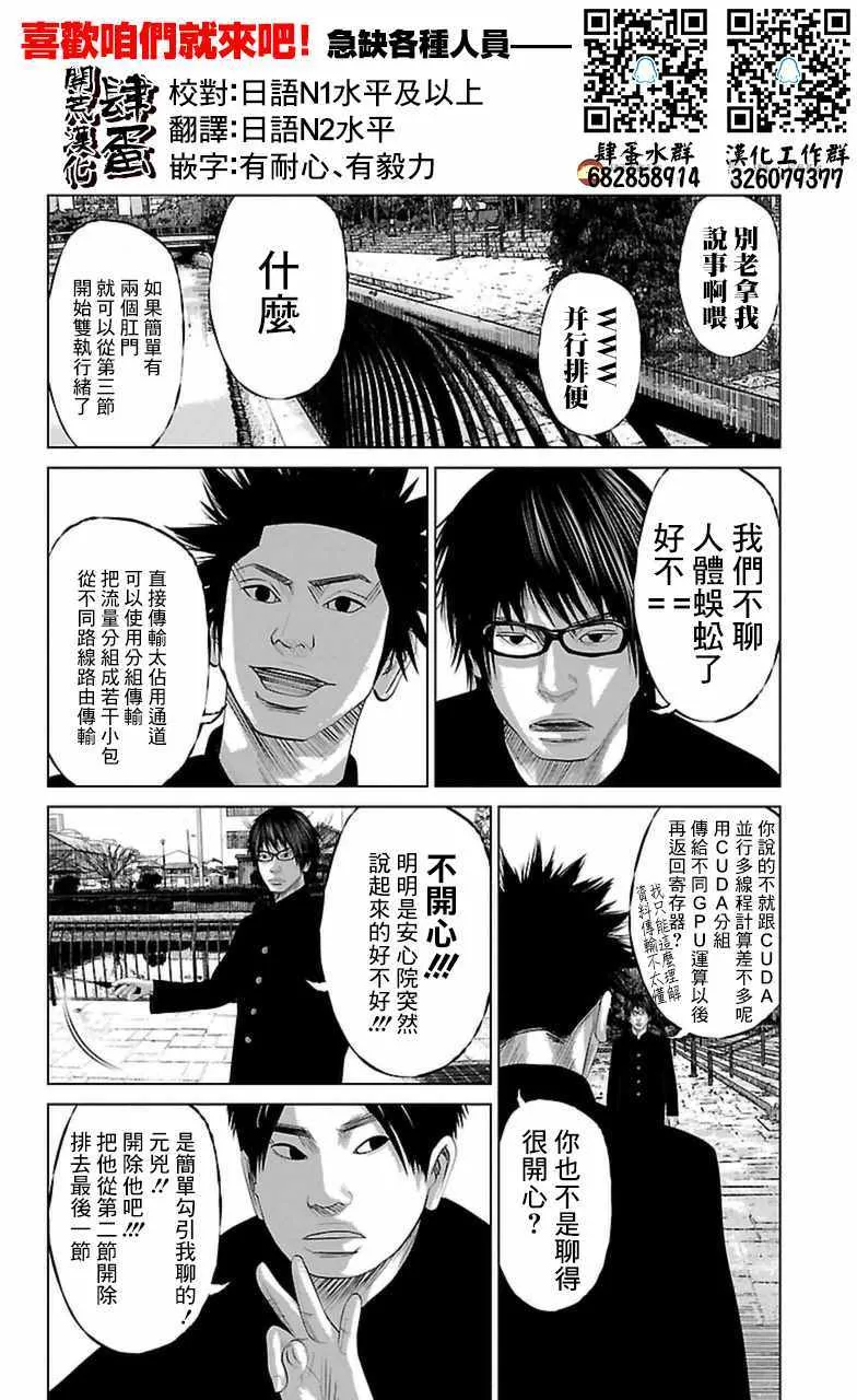 第6话 第19页
