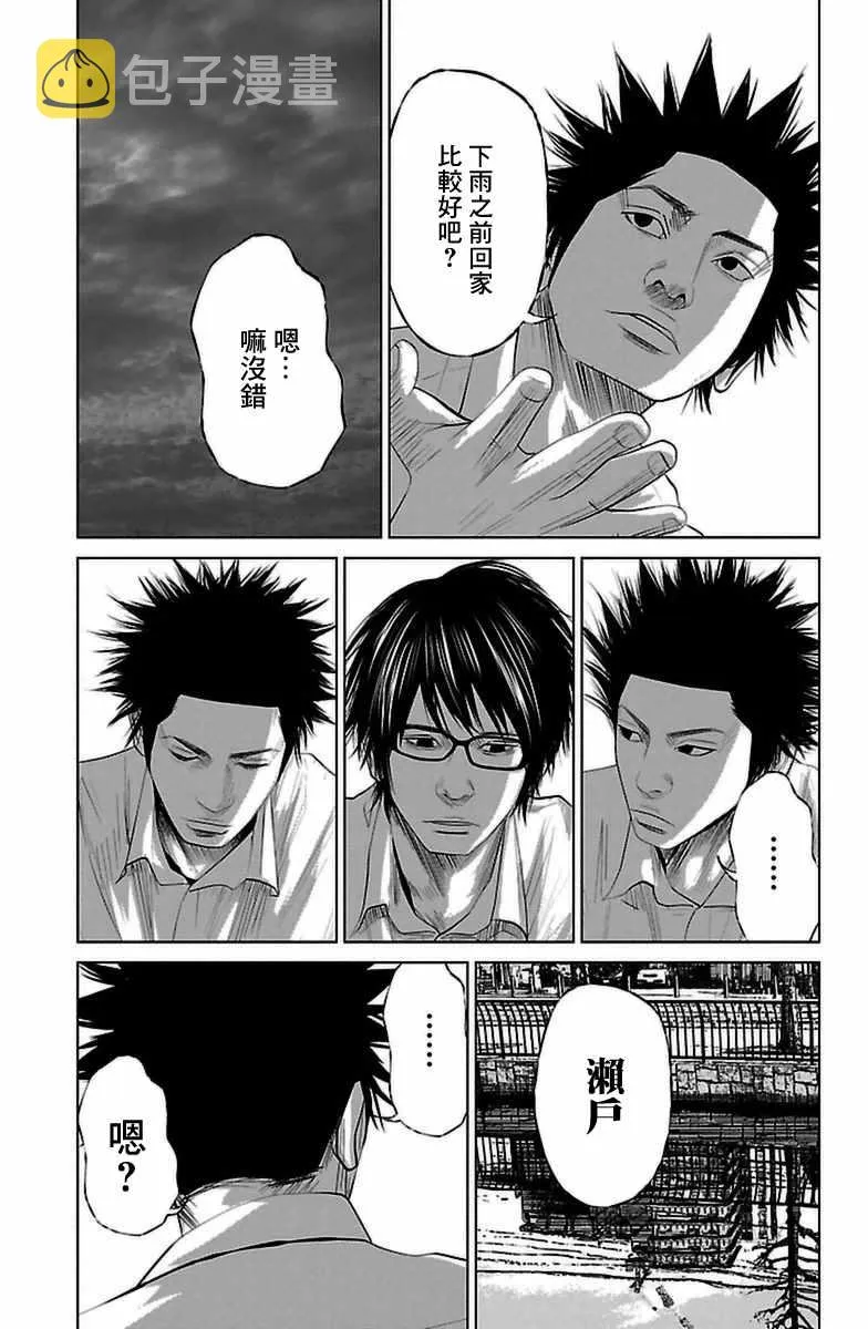 第5话 第5页