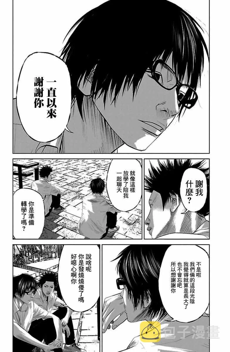 第5话 第6页