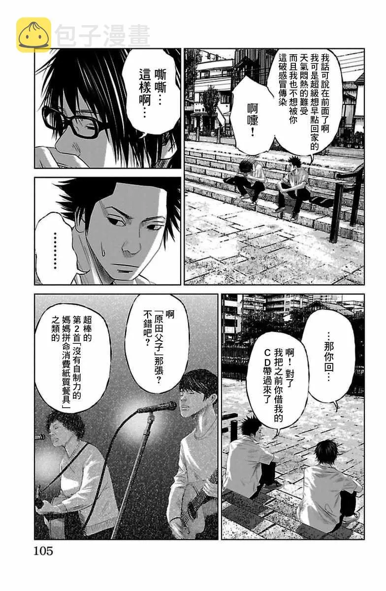 第5话 第7页