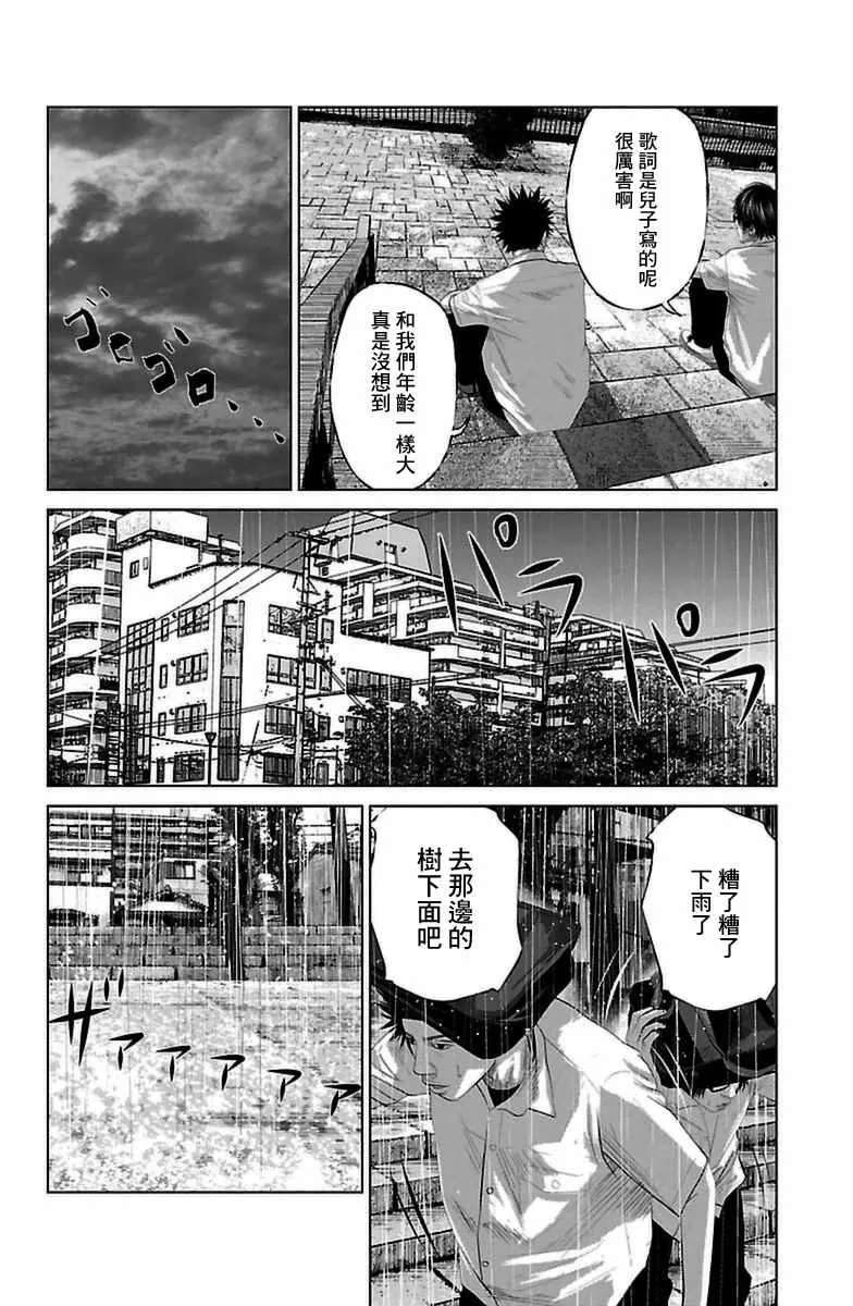 第5话 第8页