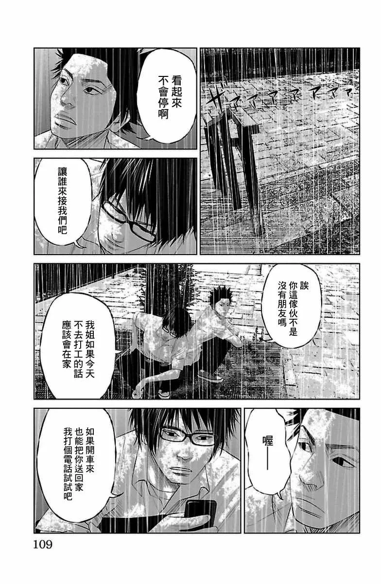 第5话 第11页