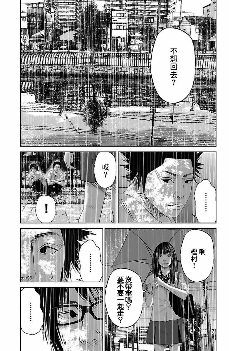 第5话 第13页