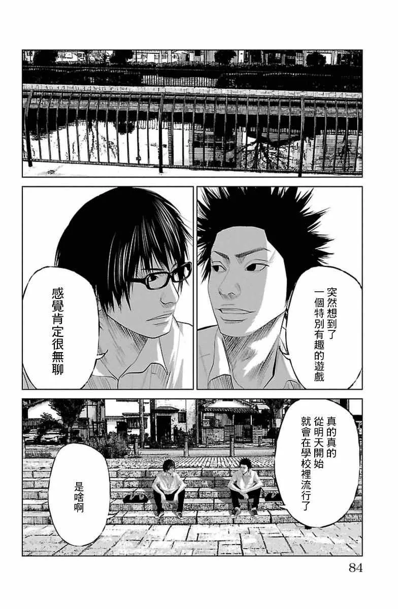 第4话 第2页