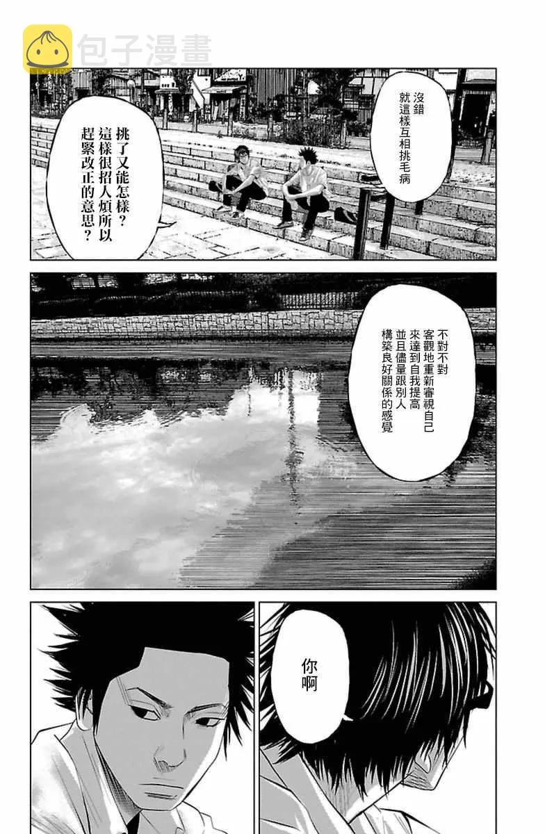 第4话 第4页