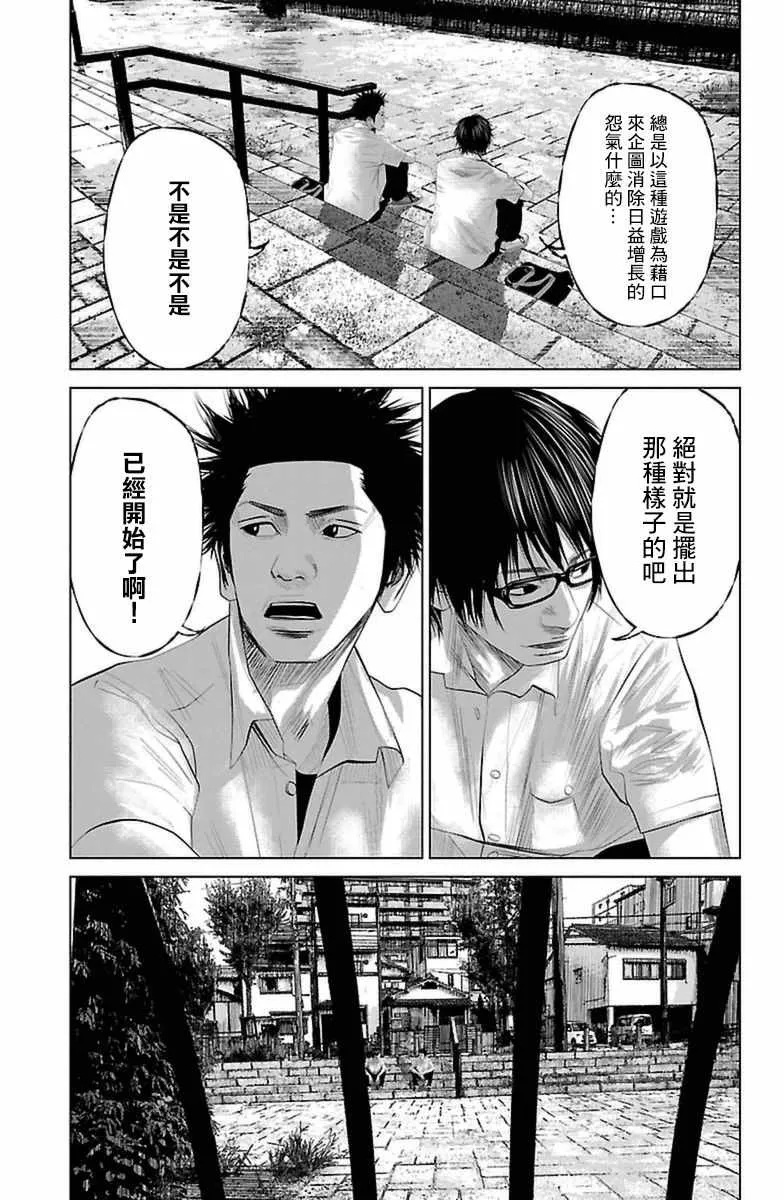 第4话 第5页