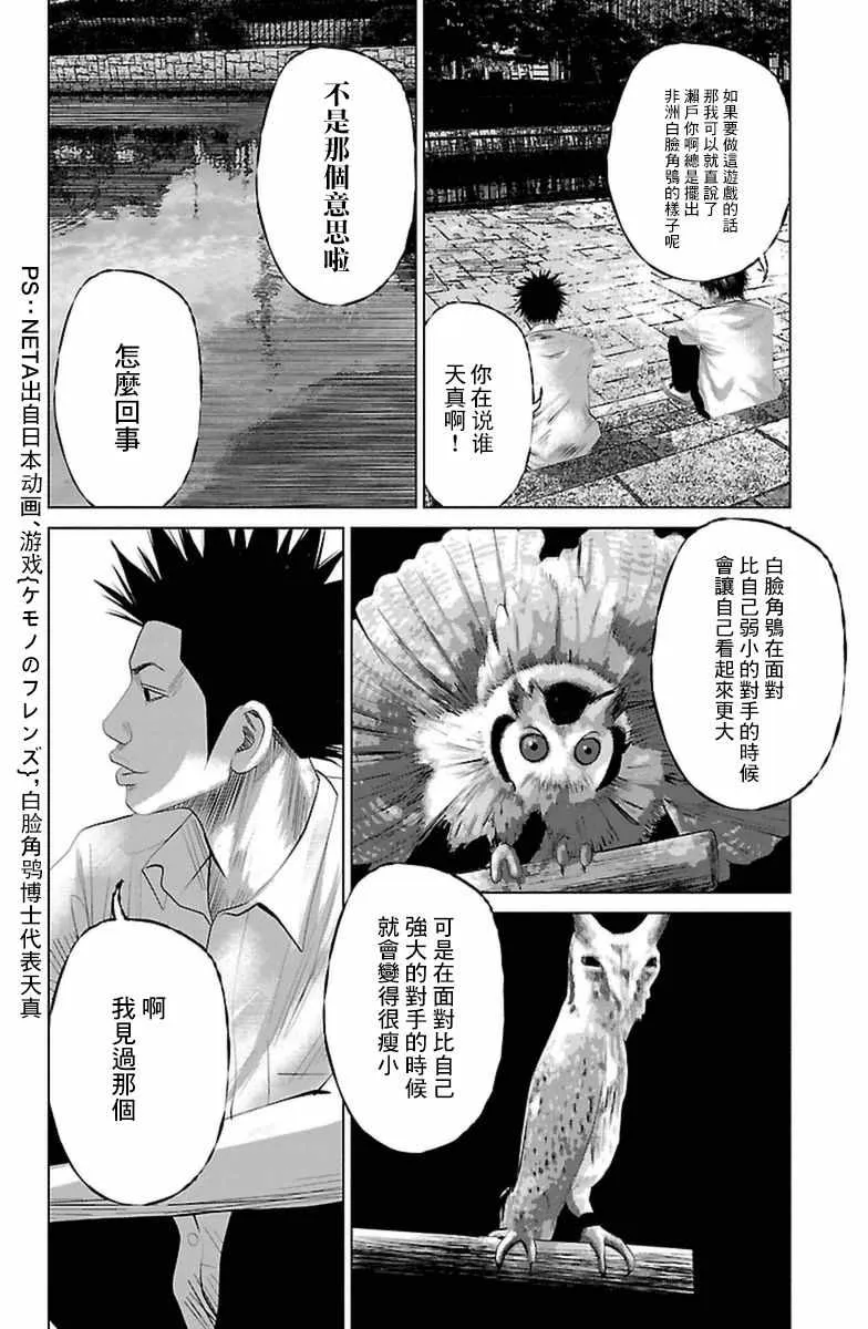 第4话 第6页