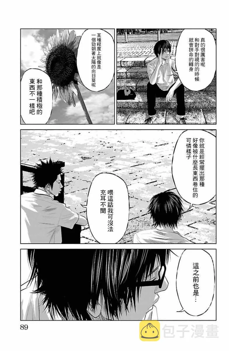 第4话 第7页