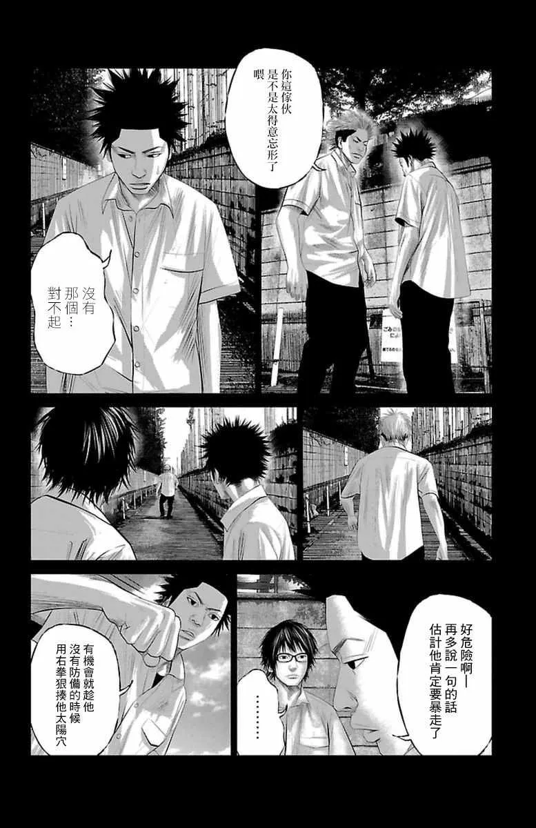 第4话 第8页
