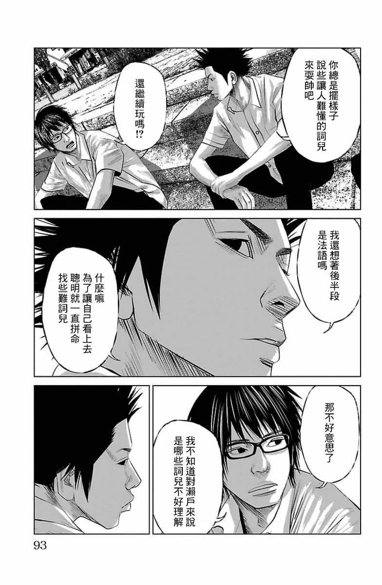 第4话 第11页
