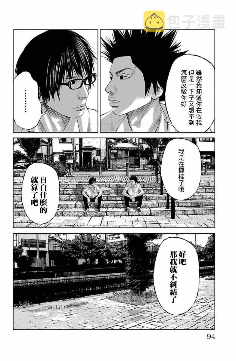 第4话 第12页