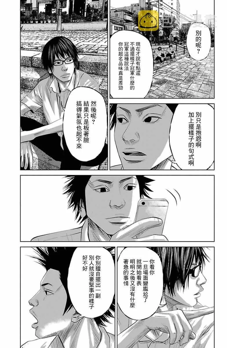 第4话 第13页