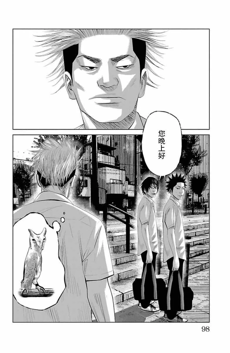 第4话 第16页