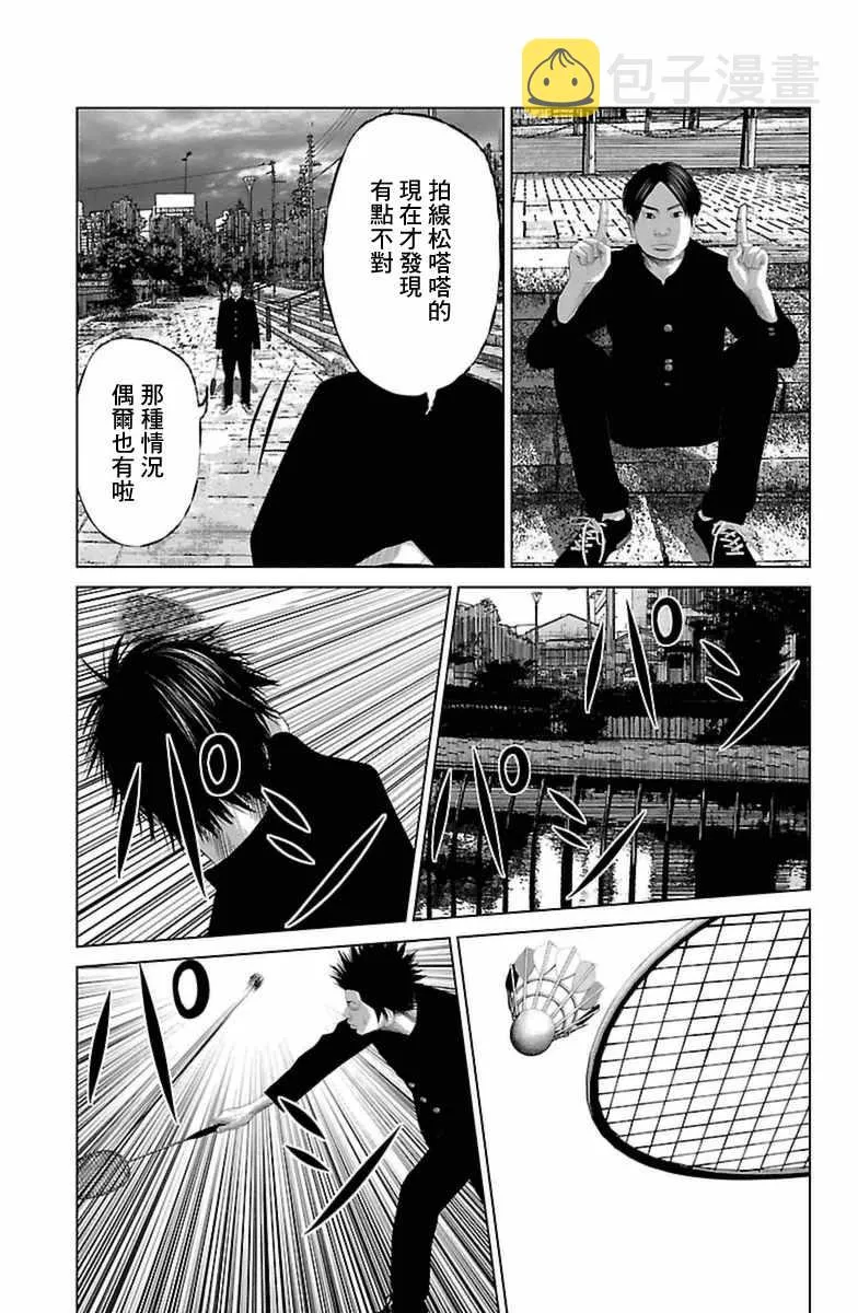 第3话 第7页