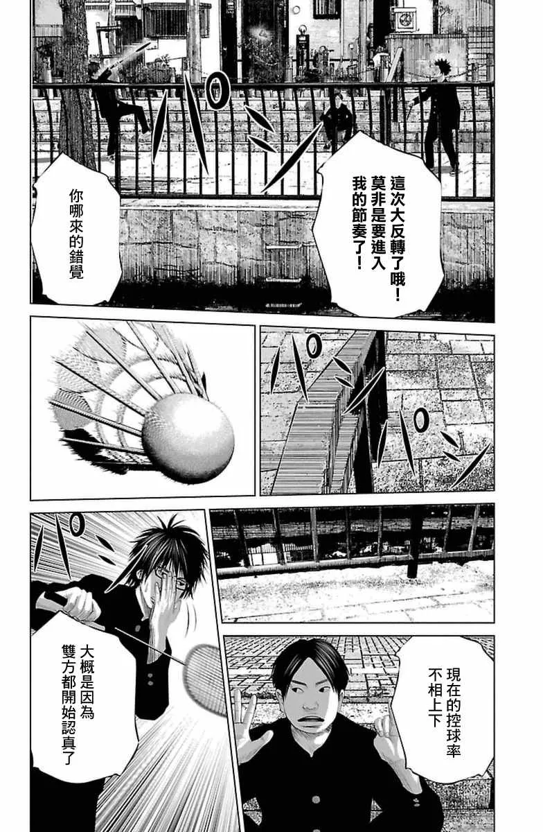 第3话 第8页