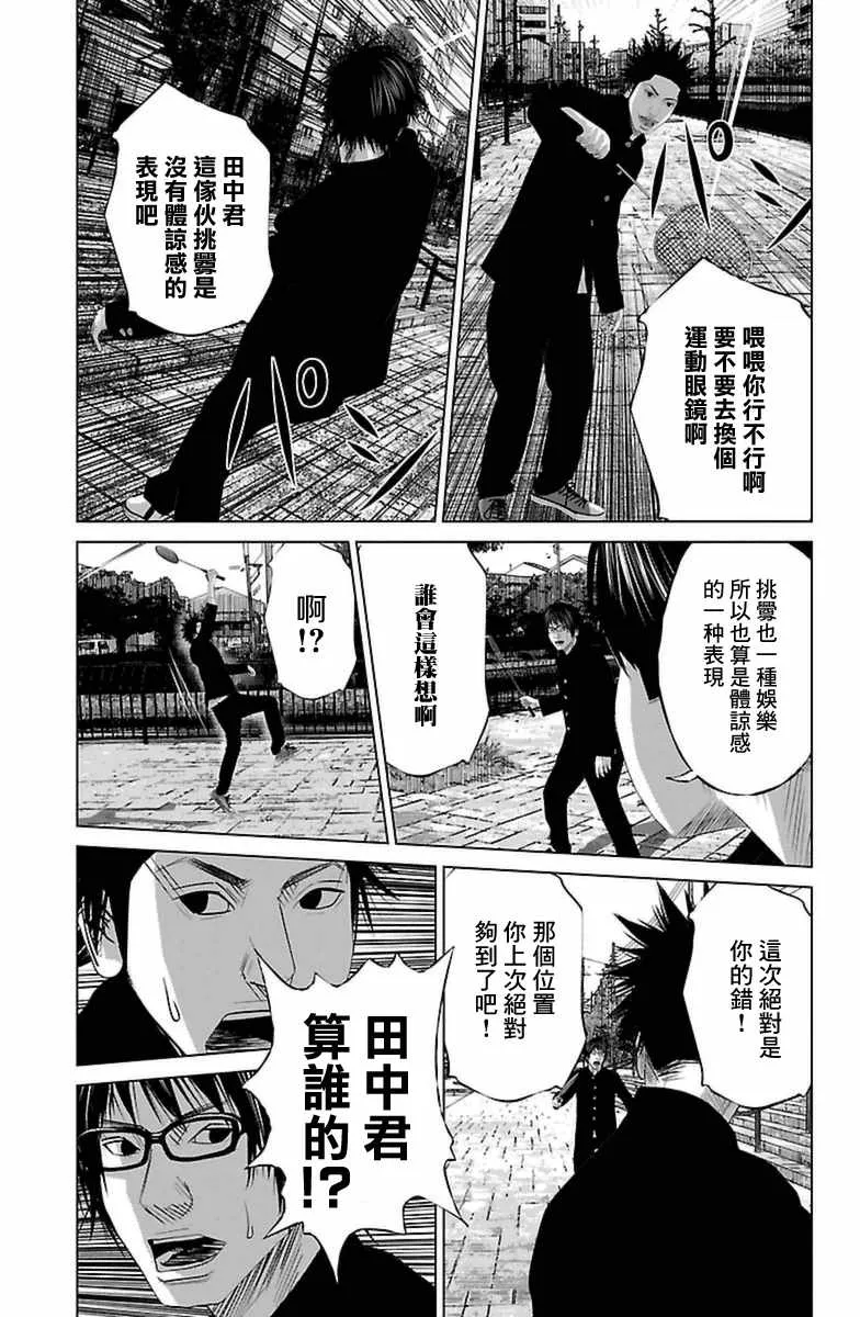 第3话 第9页