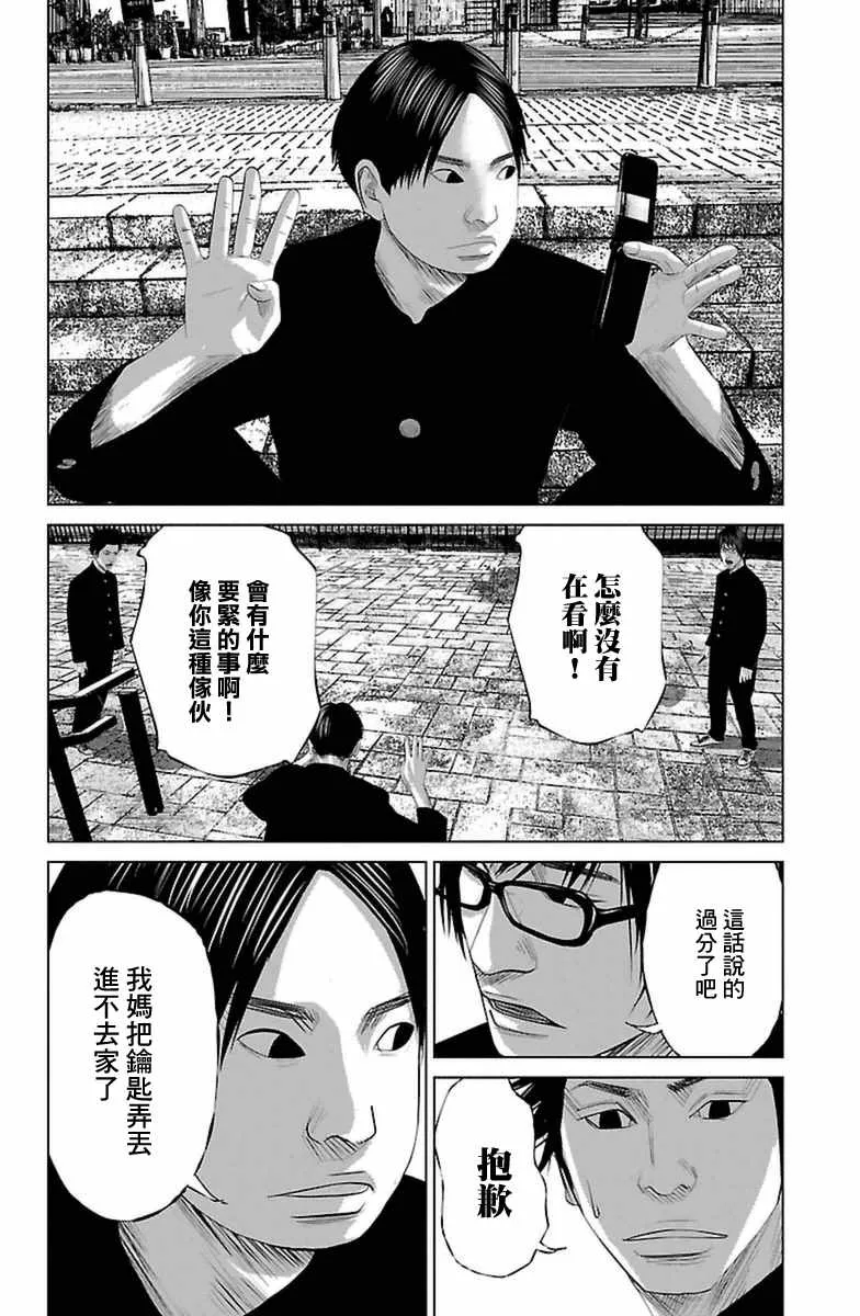 第3话 第10页