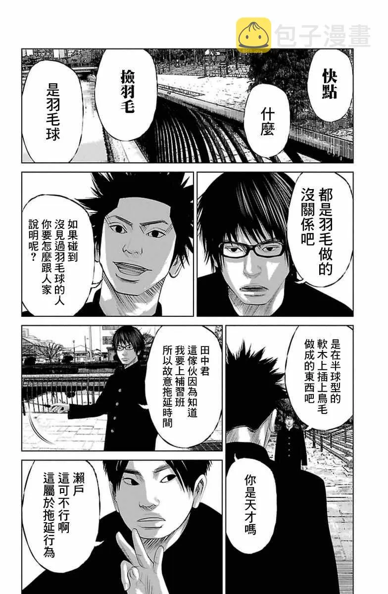 第3话 第14页