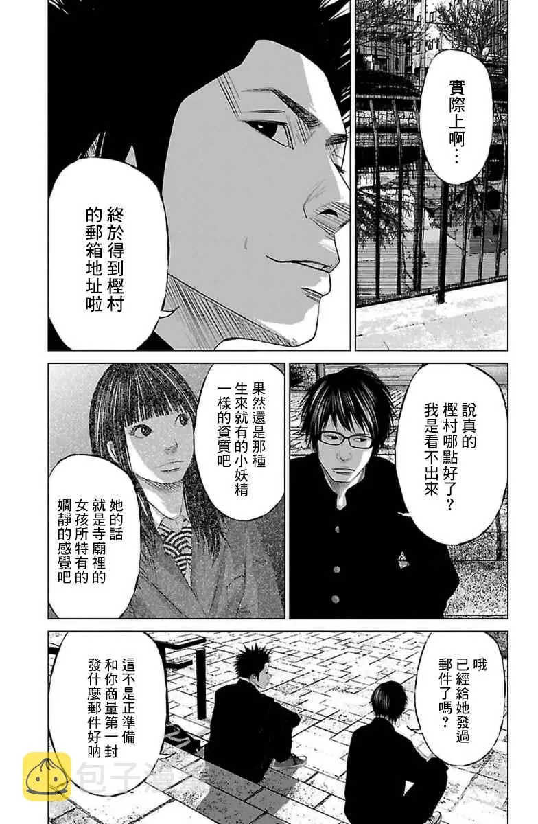 第2话 第3页