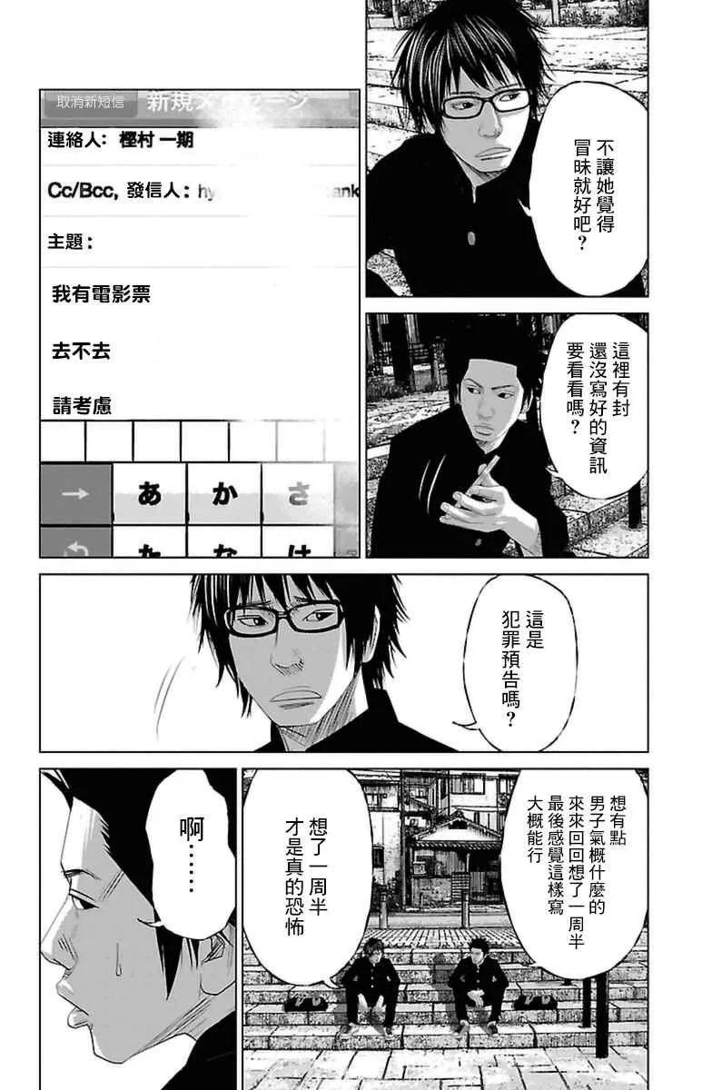 第2话 第4页