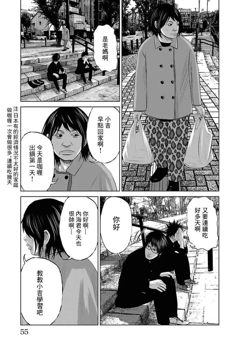 第2话 第5页