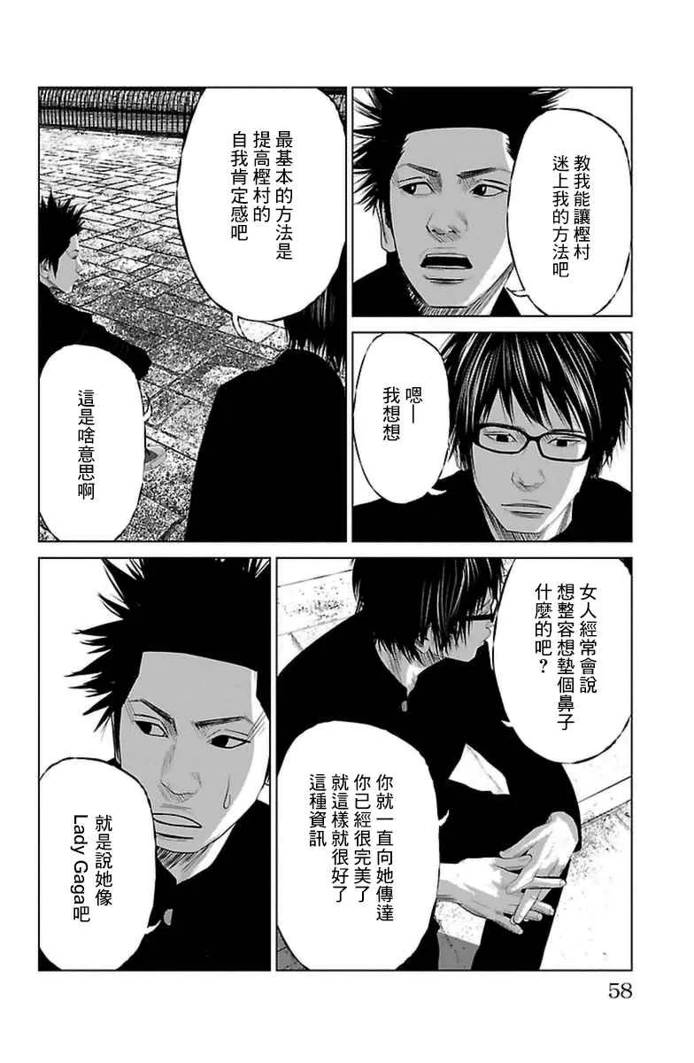 第2话 第8页