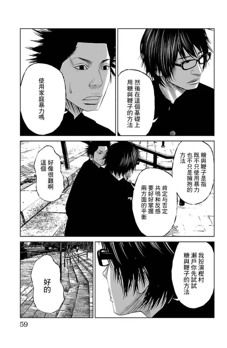 第2话 第9页