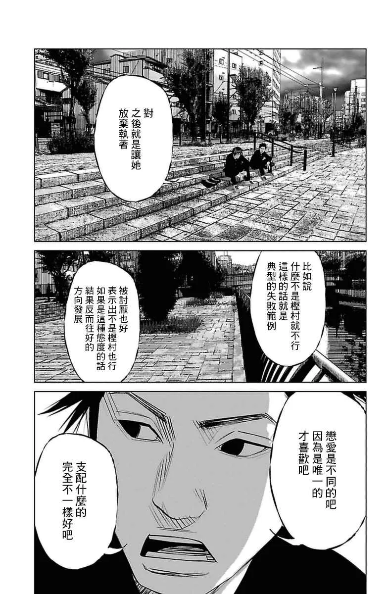 第2话 第11页