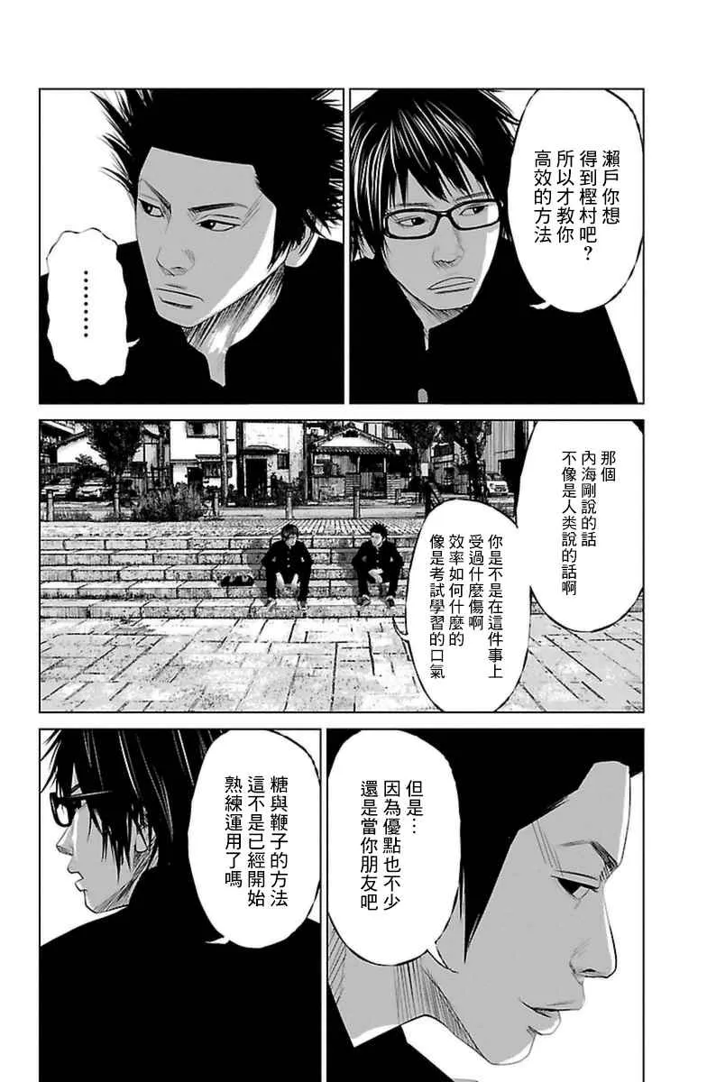 第2话 第12页
