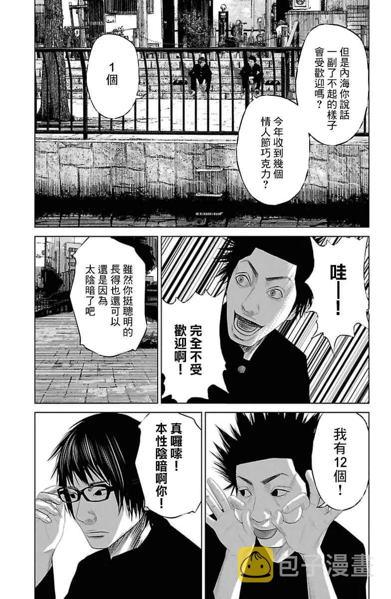 第2话 第13页