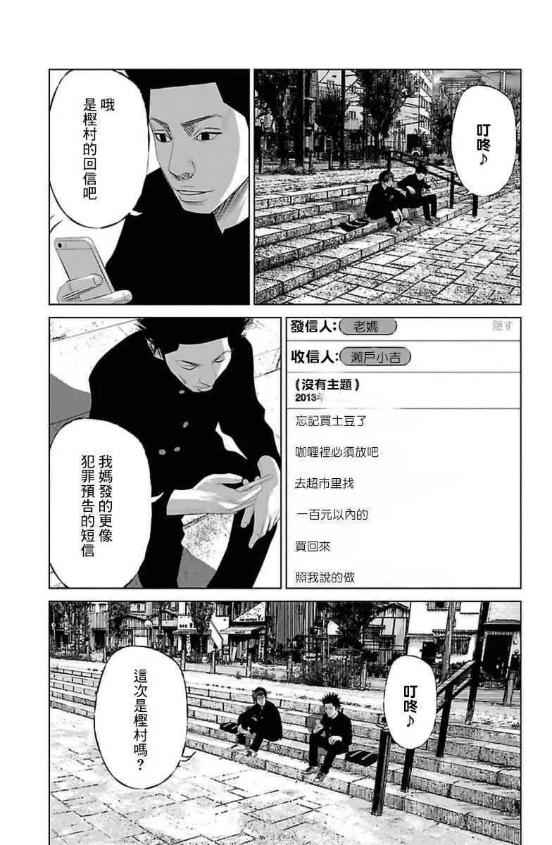 第2话 第15页