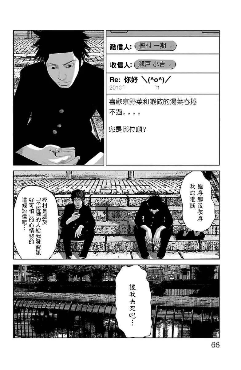 第2话 第16页