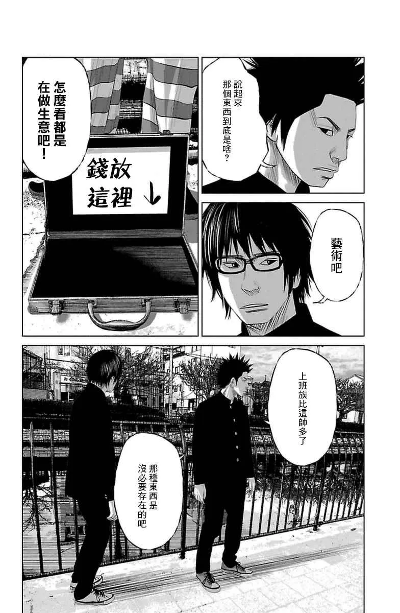 第1话 第12页