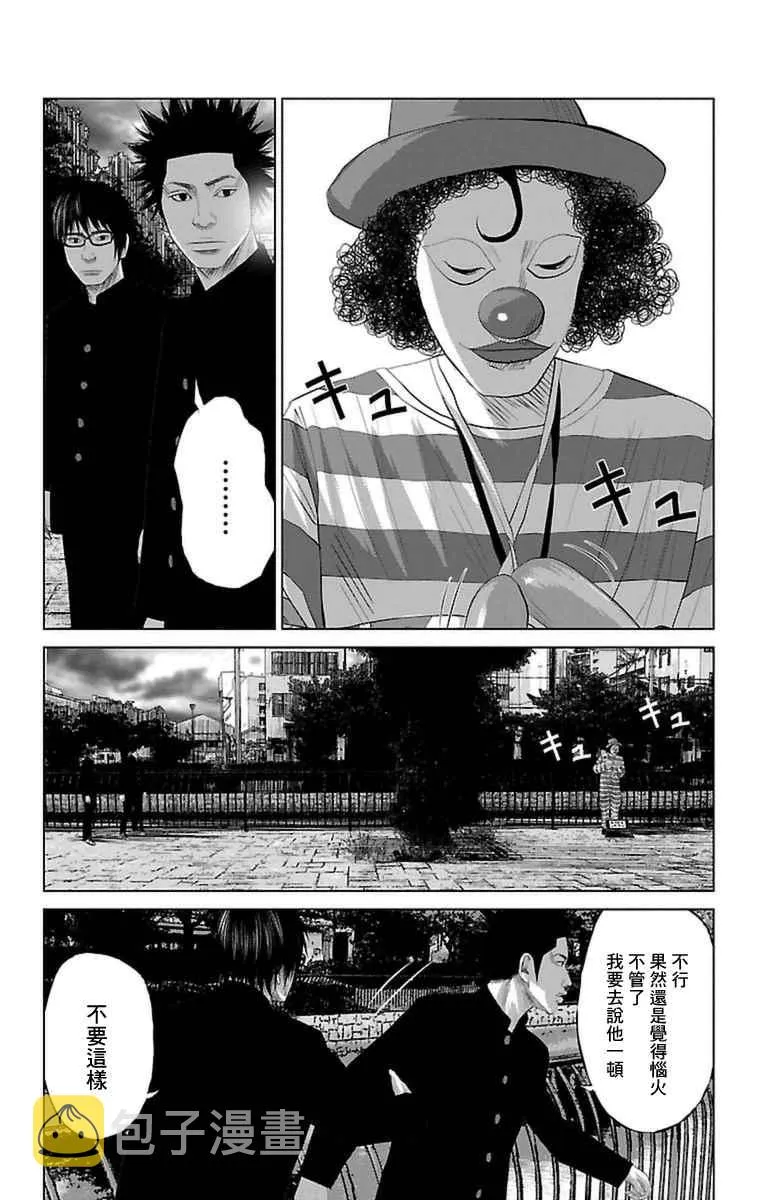 第1话 第14页