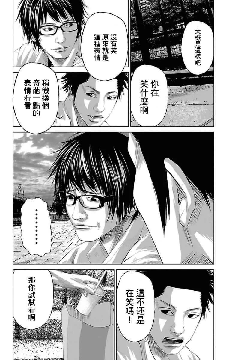 第0话 第10页