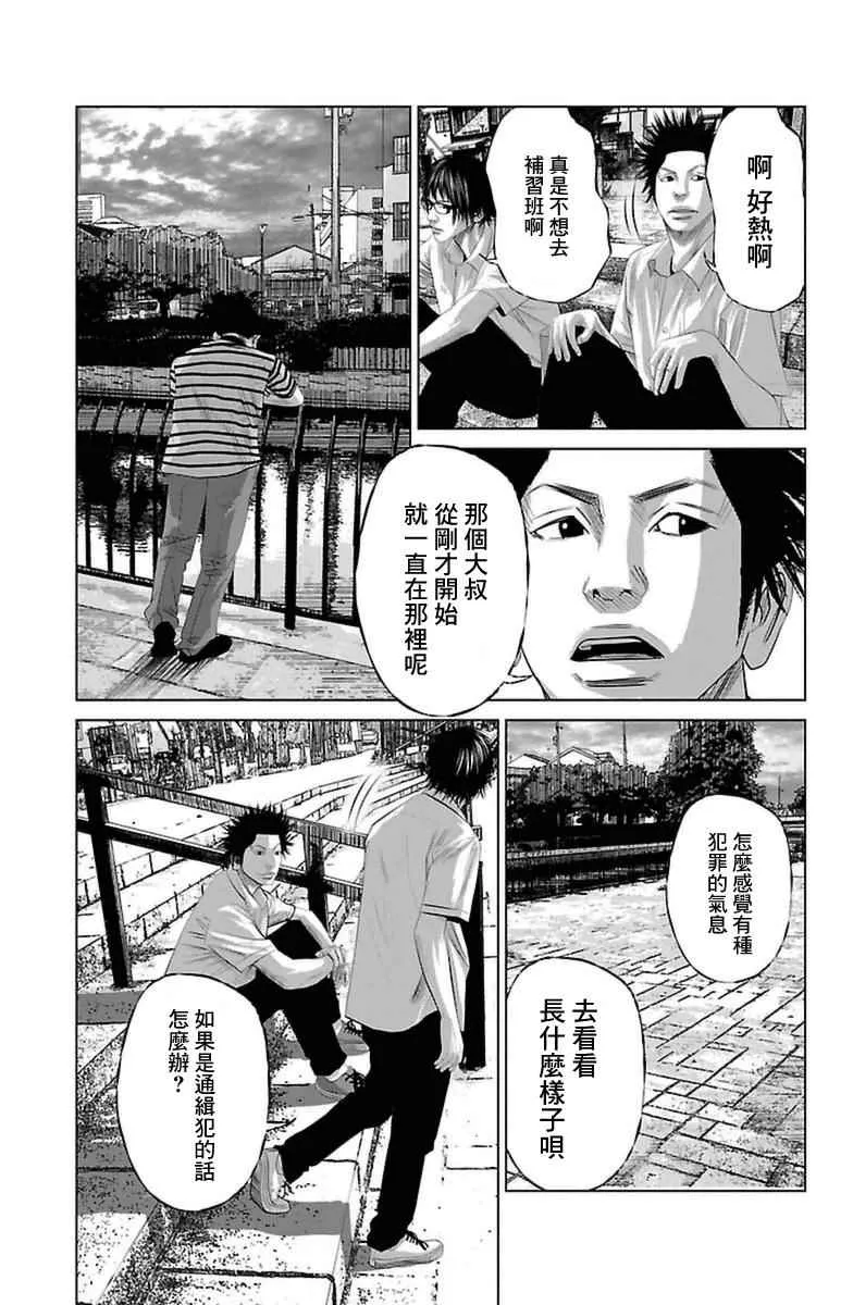 第0话 第13页