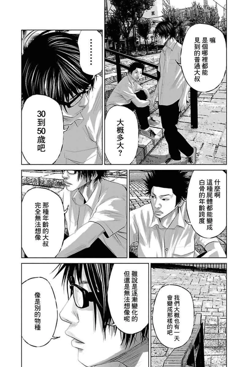 第0话 第15页