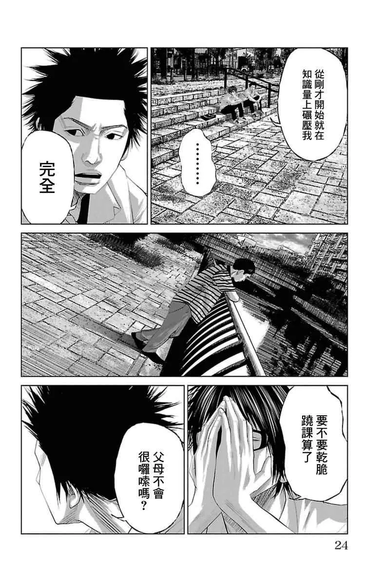 第0话 第25页