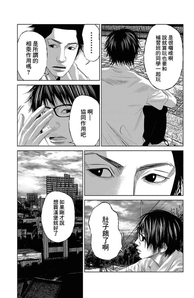 第0话 第26页