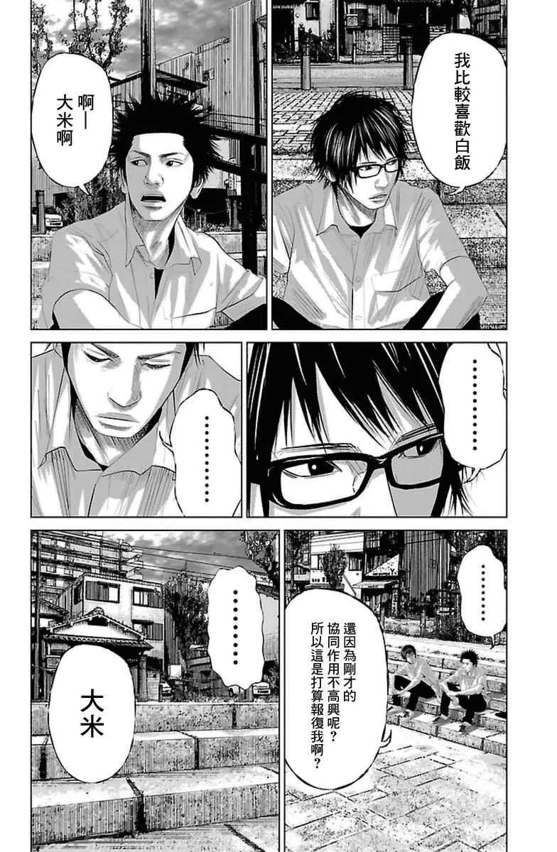 第0话 第27页