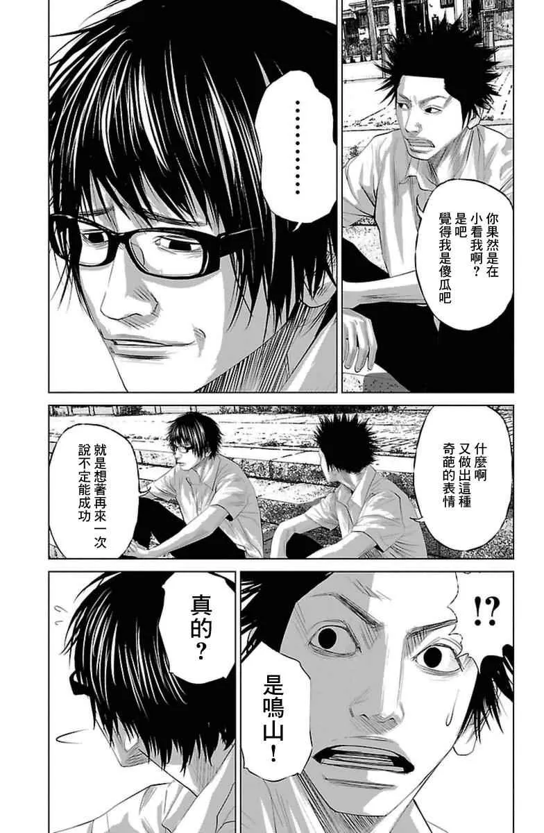 第0话 第28页