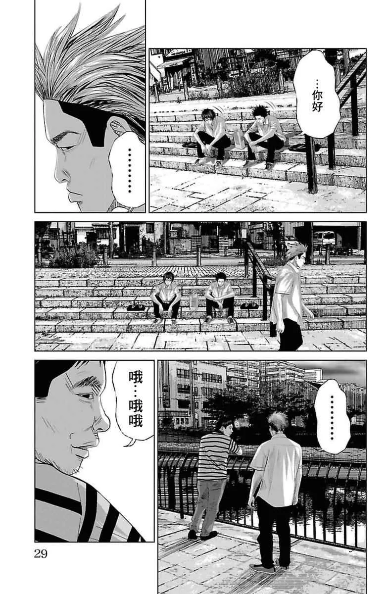 第0话 第30页