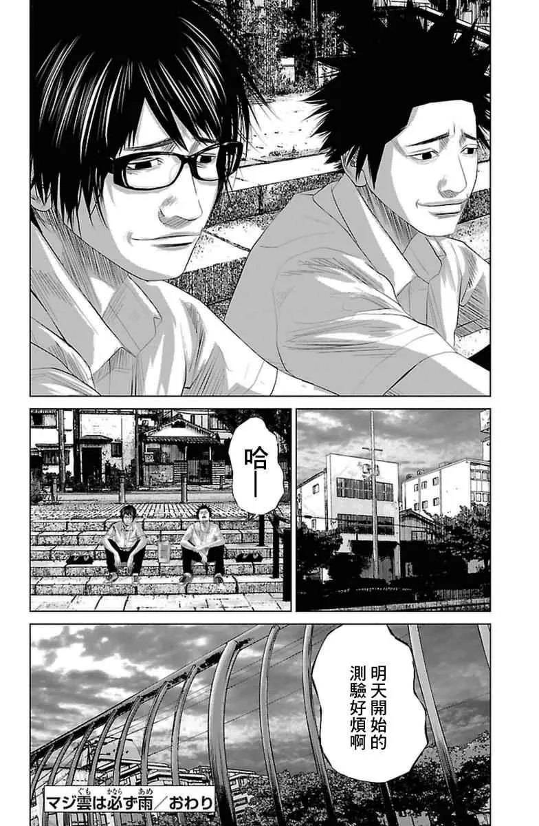 第0话 第35页