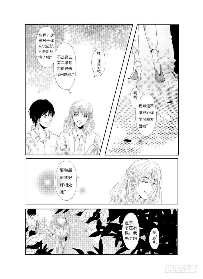一《开学》 第5页