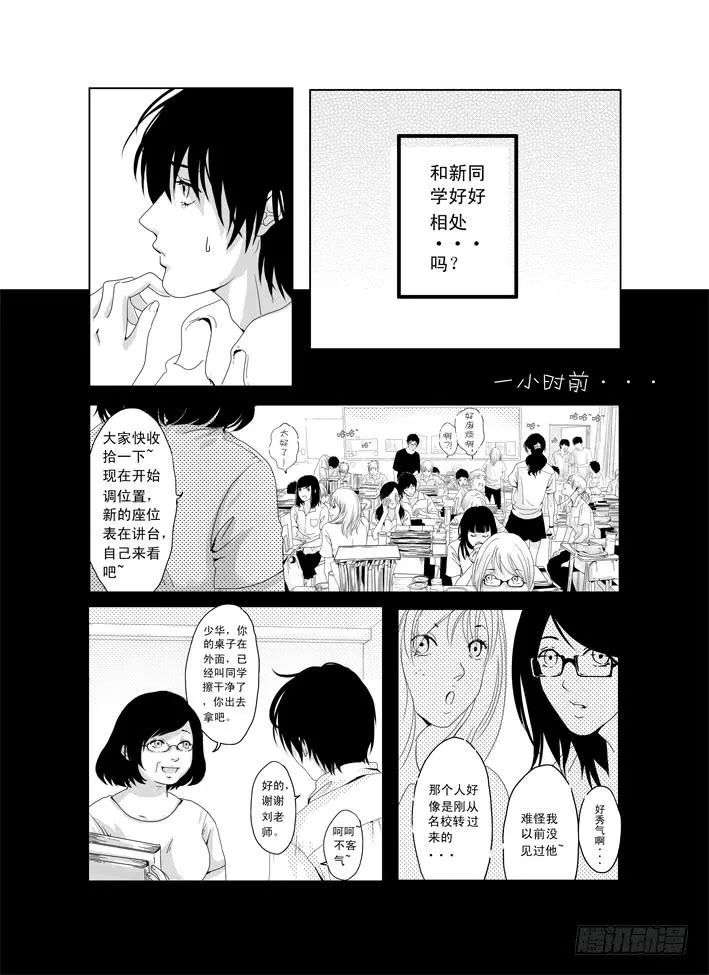 一《开学》 第6页