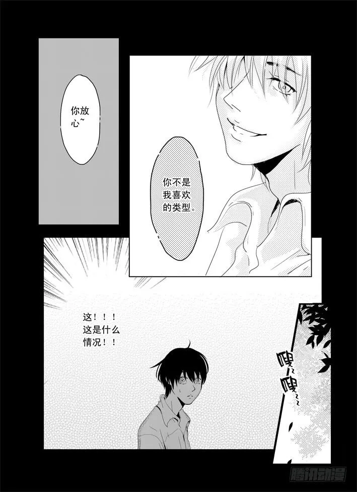 一《开学》 第10页